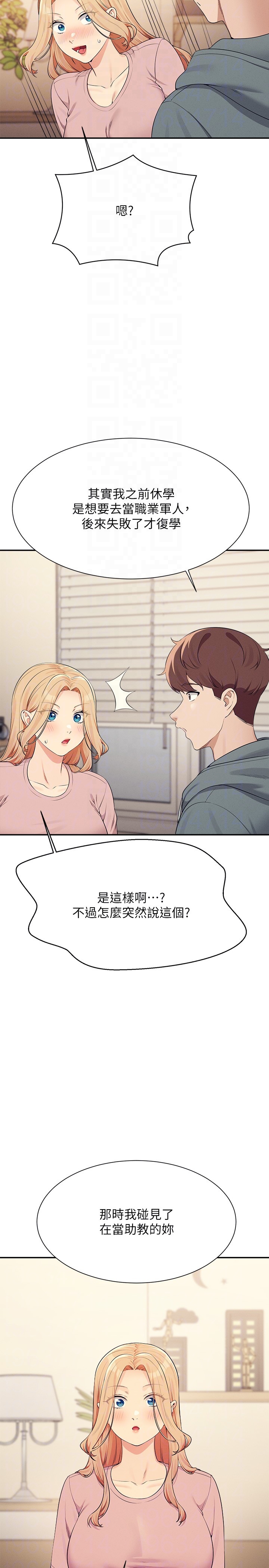 第128话 - 为廷，用你的爱意填满我 第 28 页
