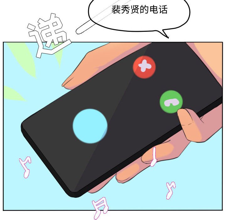 第112话 第 15 页