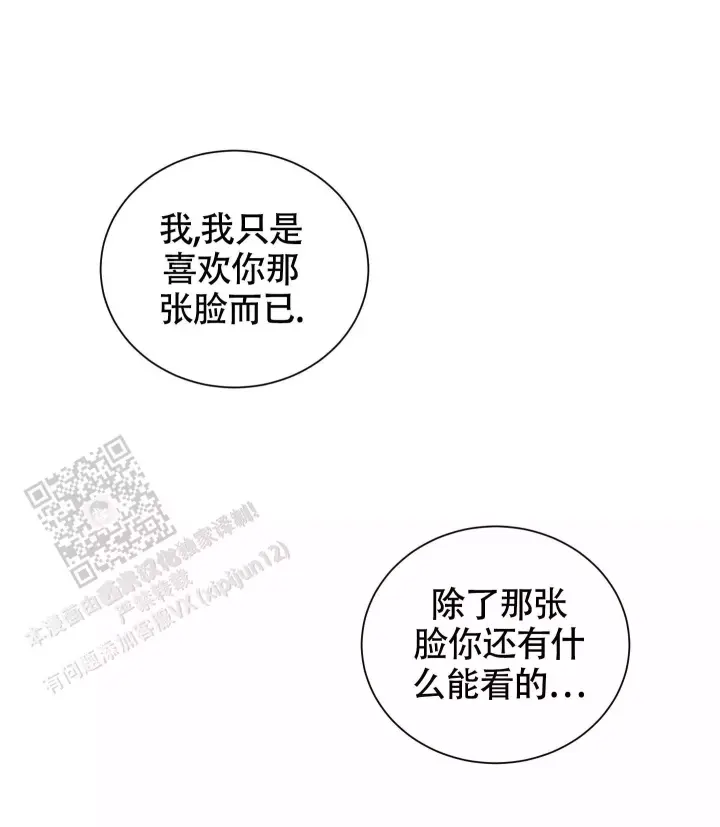 第7话 拍照 第 29 页