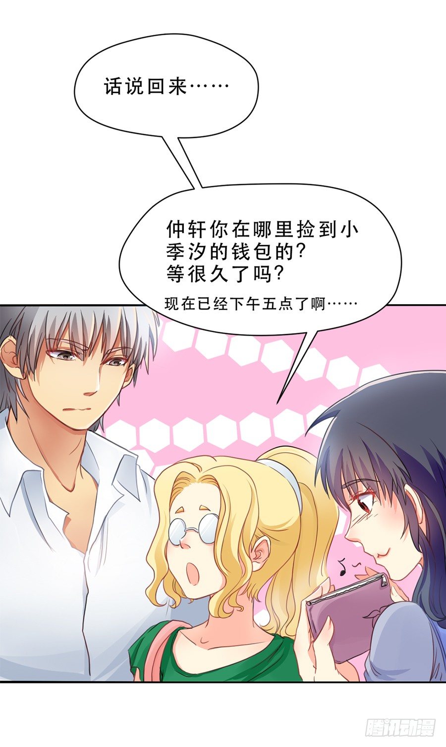 仲轩 第 17 页