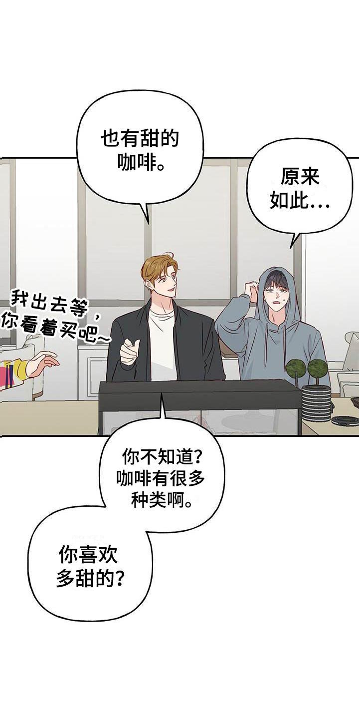 第10话 不舒服 第 25 页