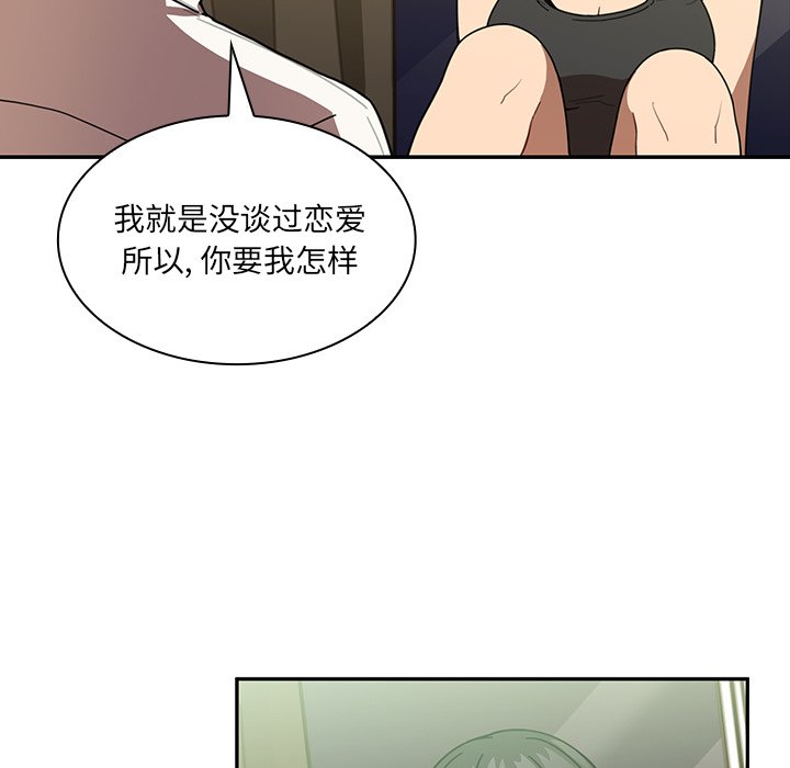 第17话 第 69 页
