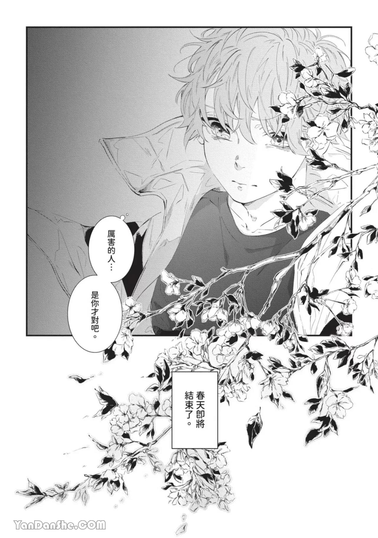 第3话 第 28 页
