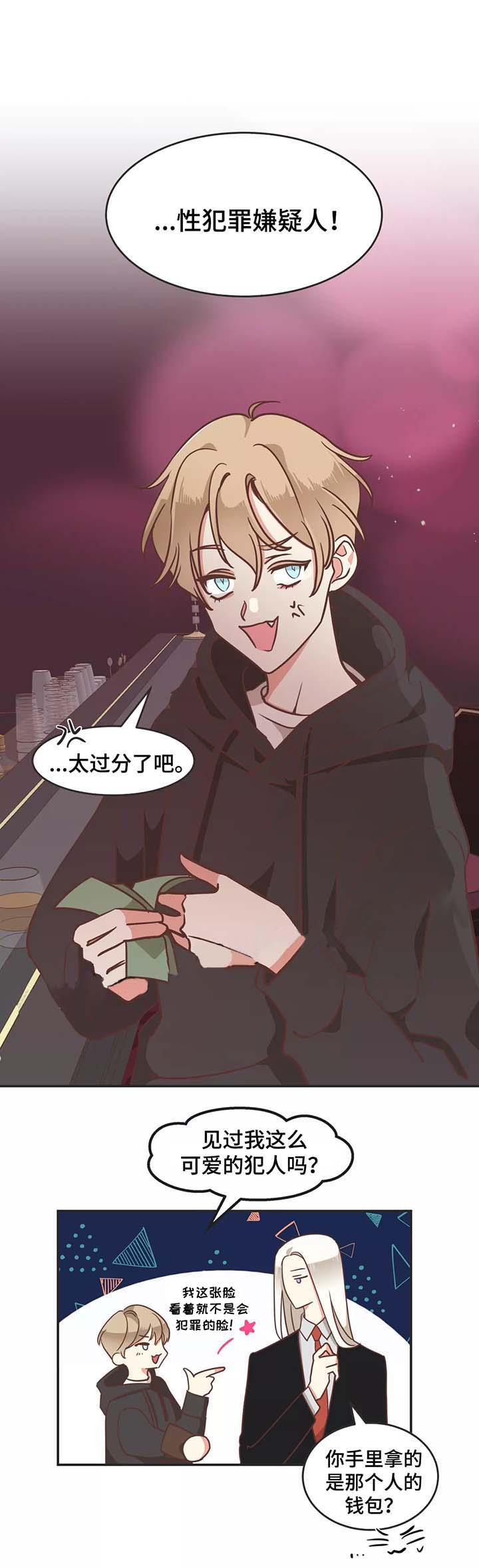 第92话 第92话 第 5 页
