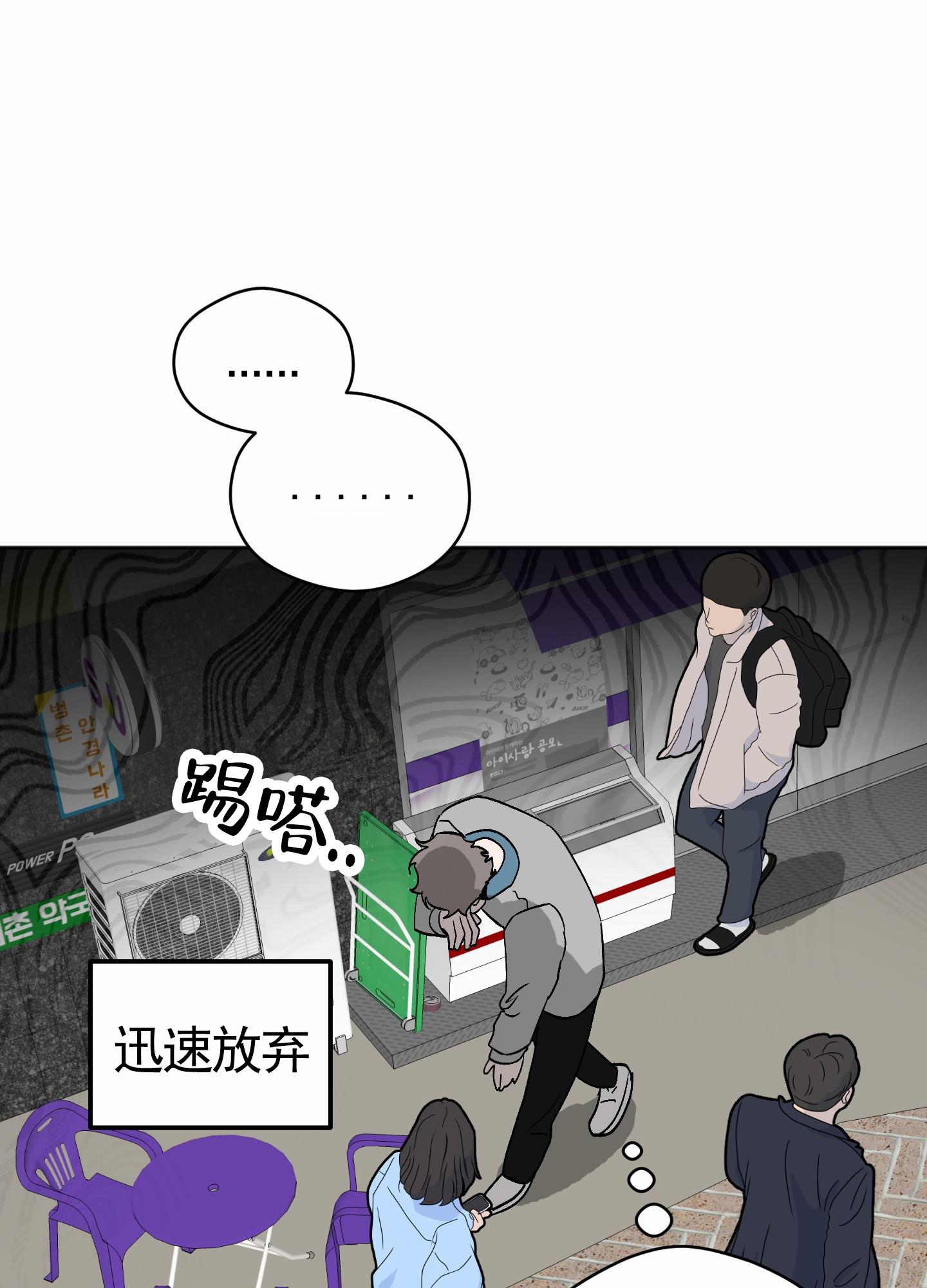 第1话 吵死了 第 25 页