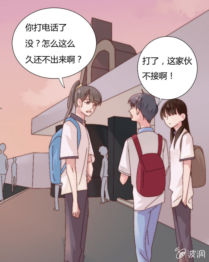 第三十五话 盾牌 第 18 页