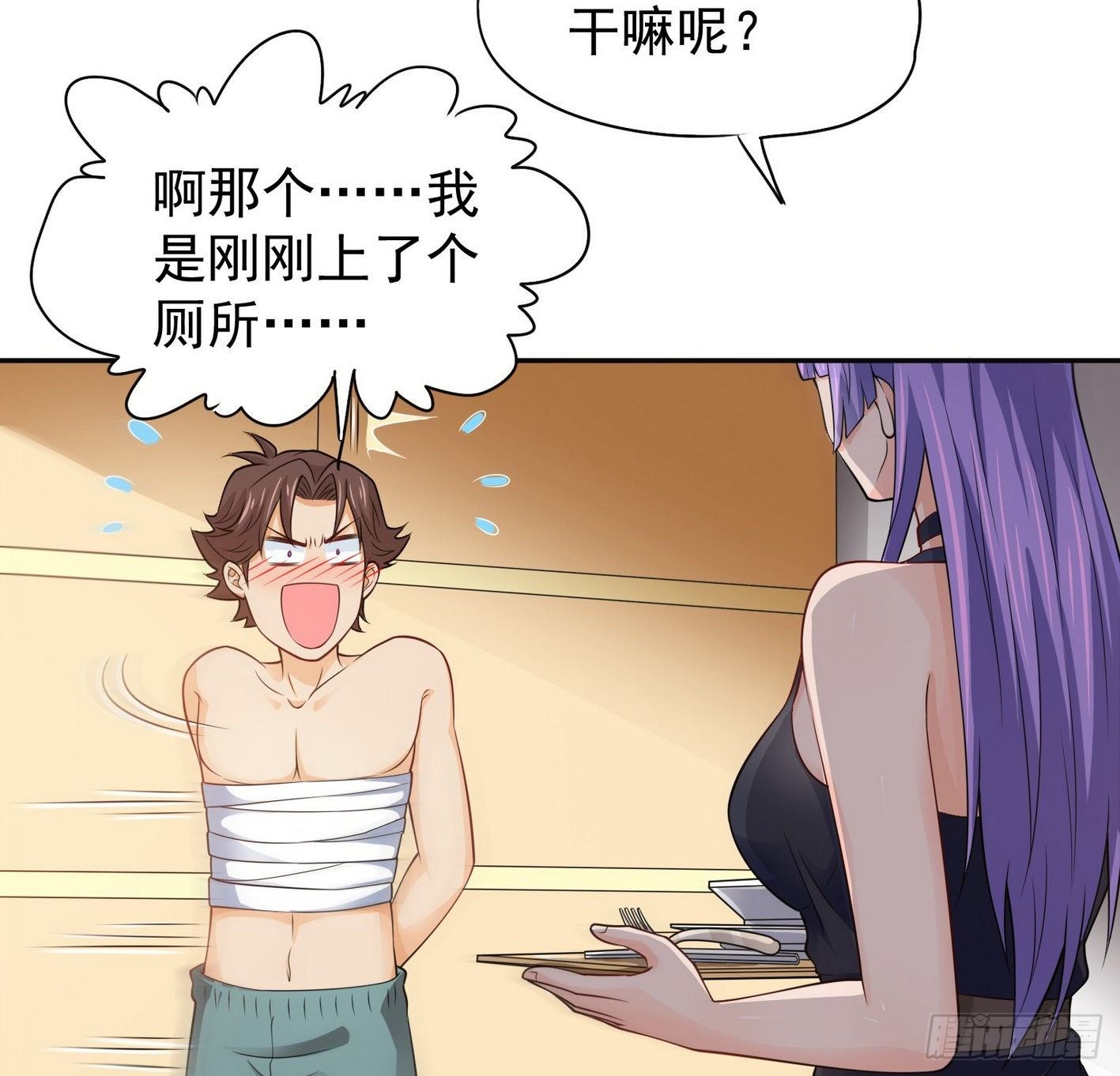 21 我变小了 第 24 页