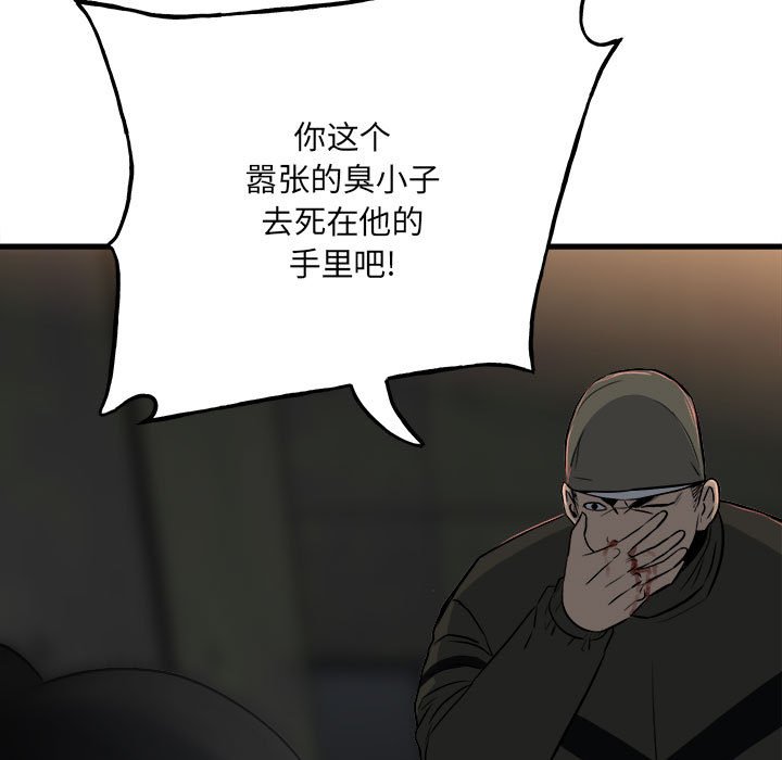 第105话 第 100 页