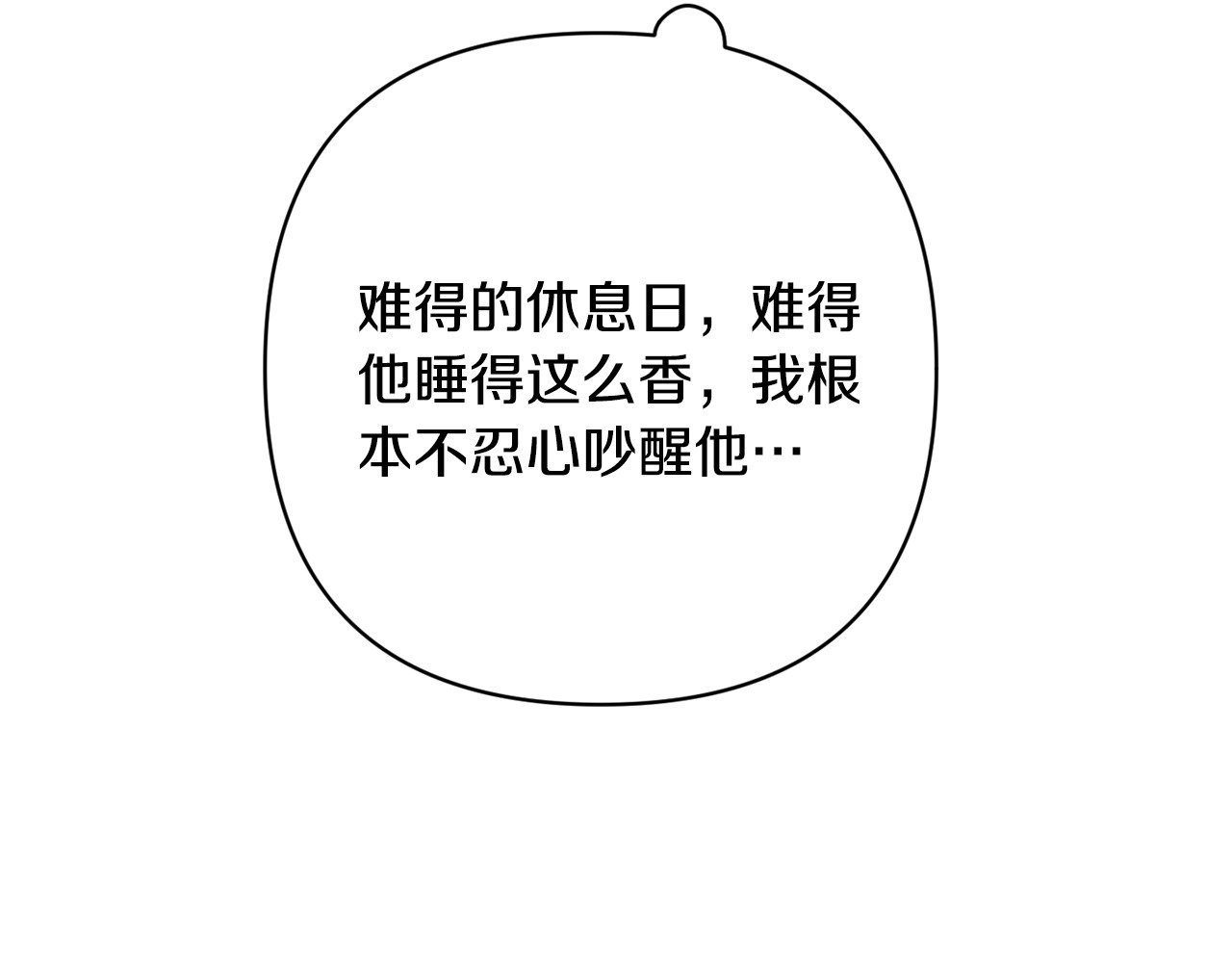 第70话 状态不佳 第 80 页