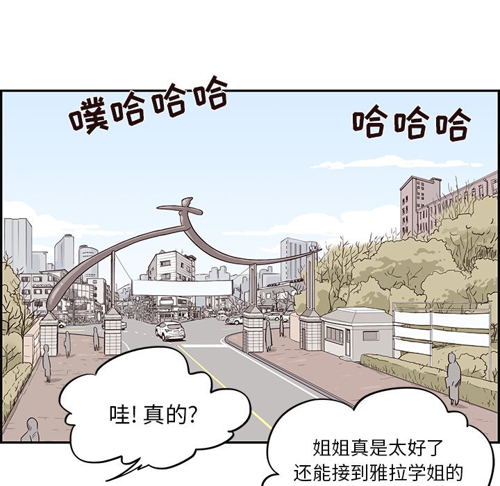第12话 第 82 页