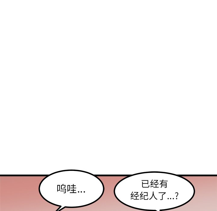 第73话 第 67 页