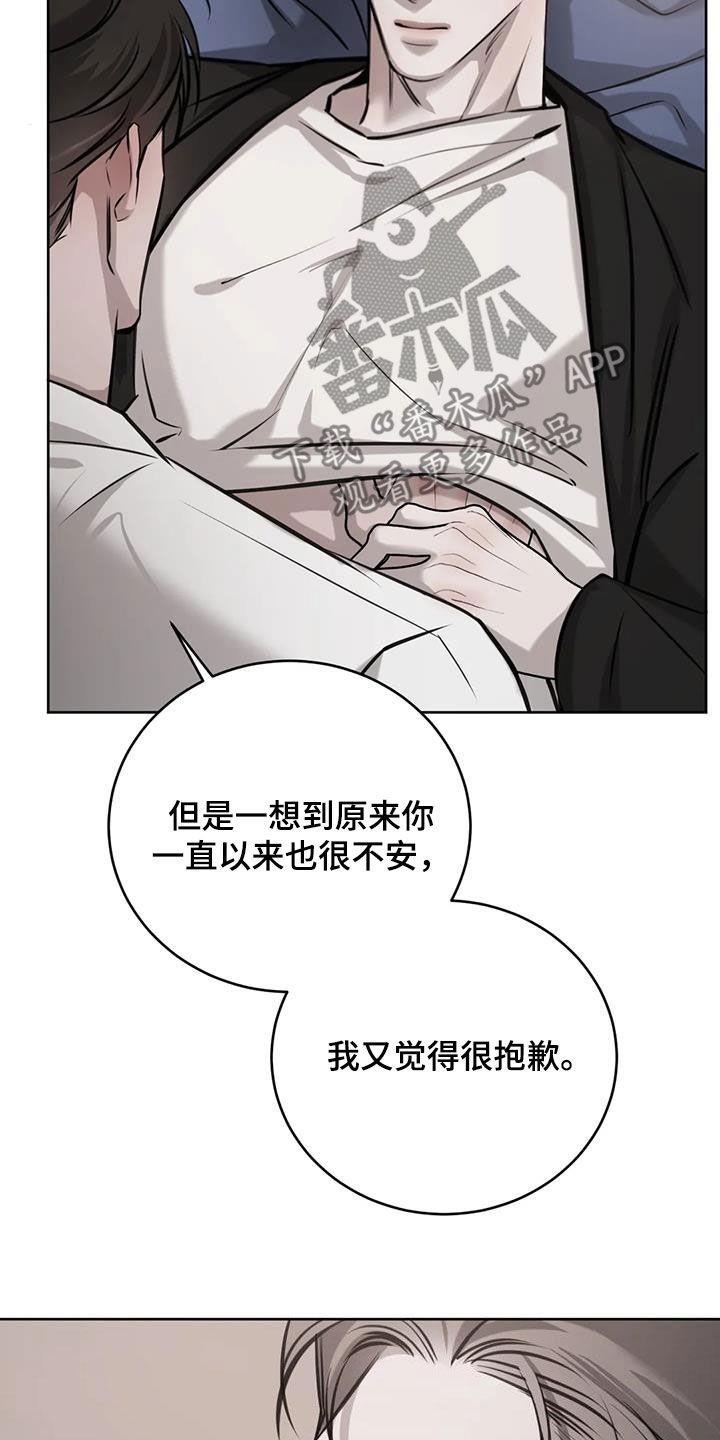 第88话 无用的想法 第 13 页
