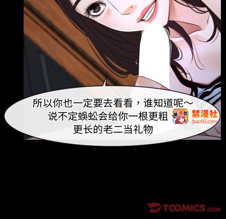 第8话 第 33 页