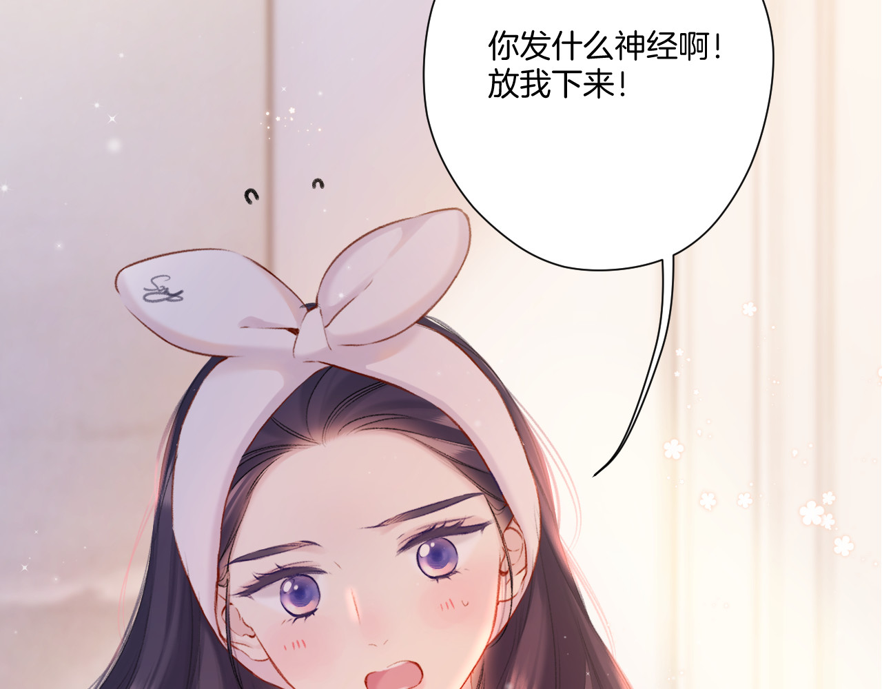 第128话 会乖 第 84 页