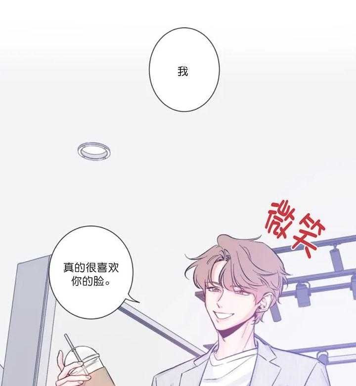 第12话 我想要他 第 8 页