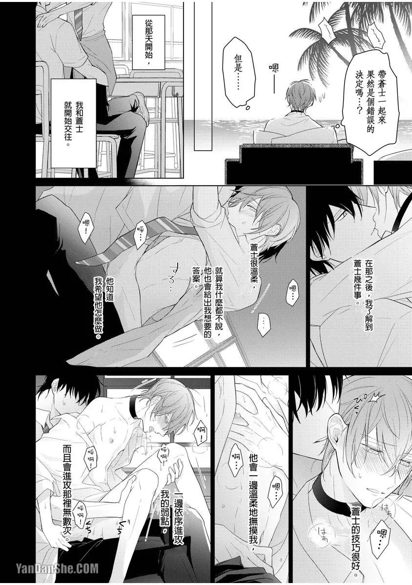 第4话 第 5 页