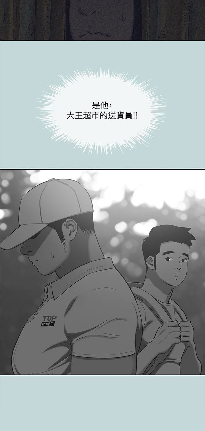 第93话 - 无穷的性欲 第 5 页
