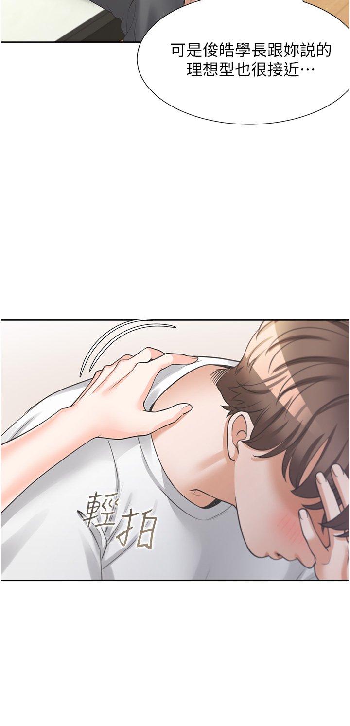 第15话 - 忍不住扑倒室友姊姊 第 28 页