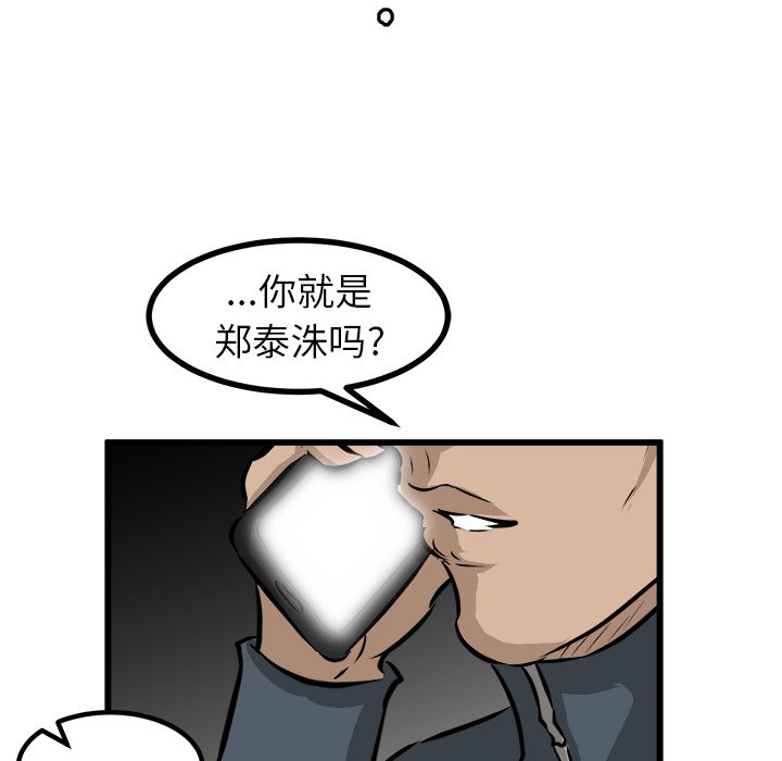 第50话 第 131 页