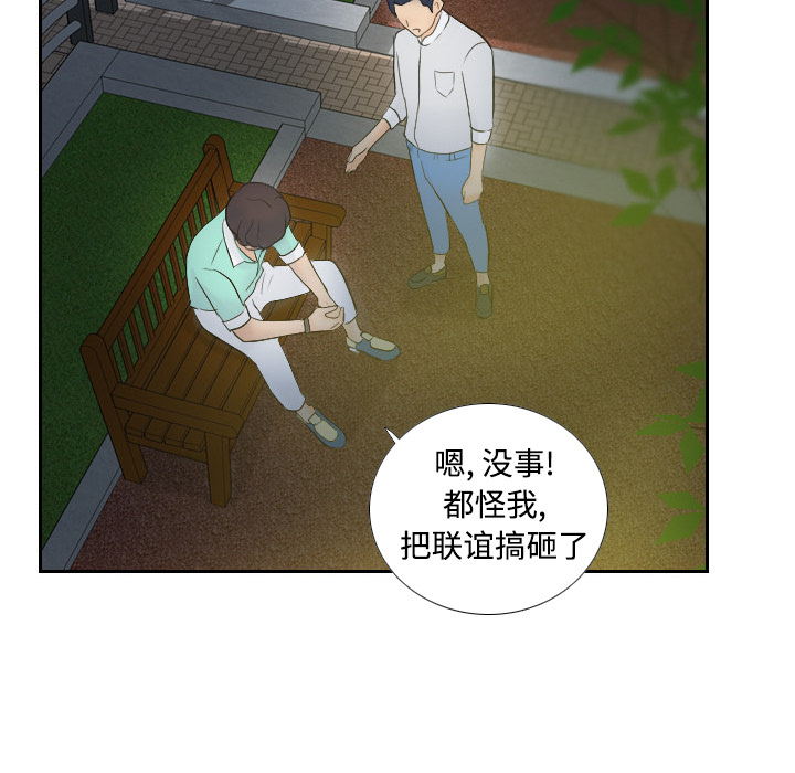 第2话 第 60 页