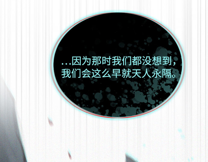 第4话 年长经营者和年轻少女 第 146 页