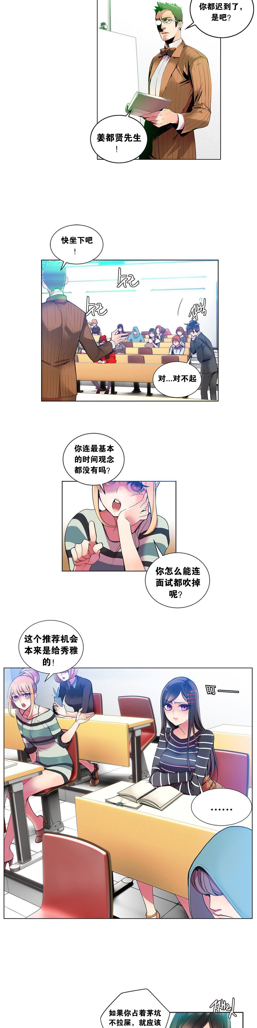 第1话 第 106 页