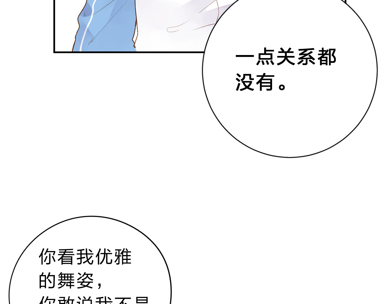 第52话 真正的自己 第 143 页