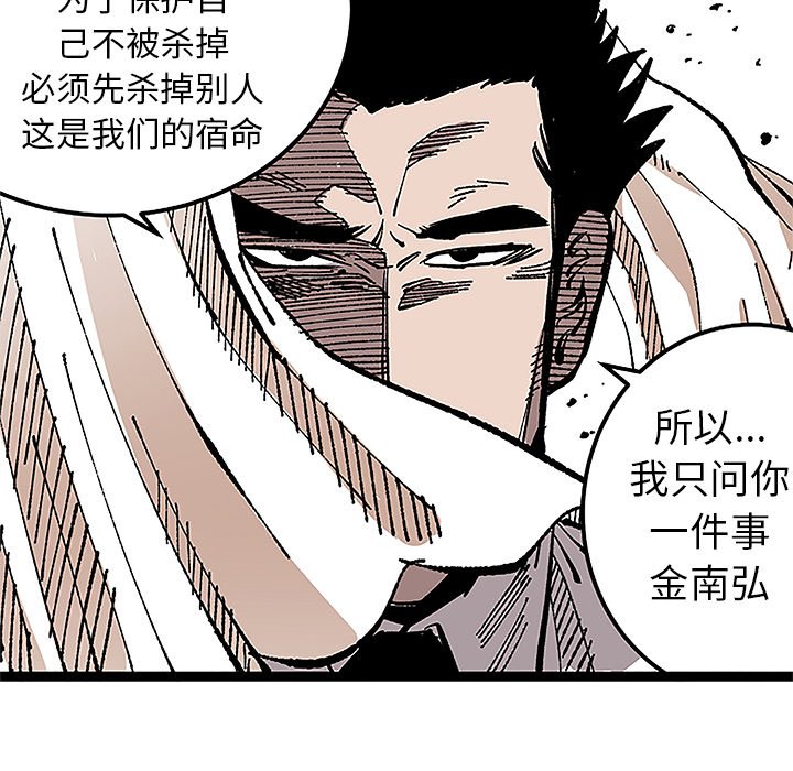 第31话 第 89 页