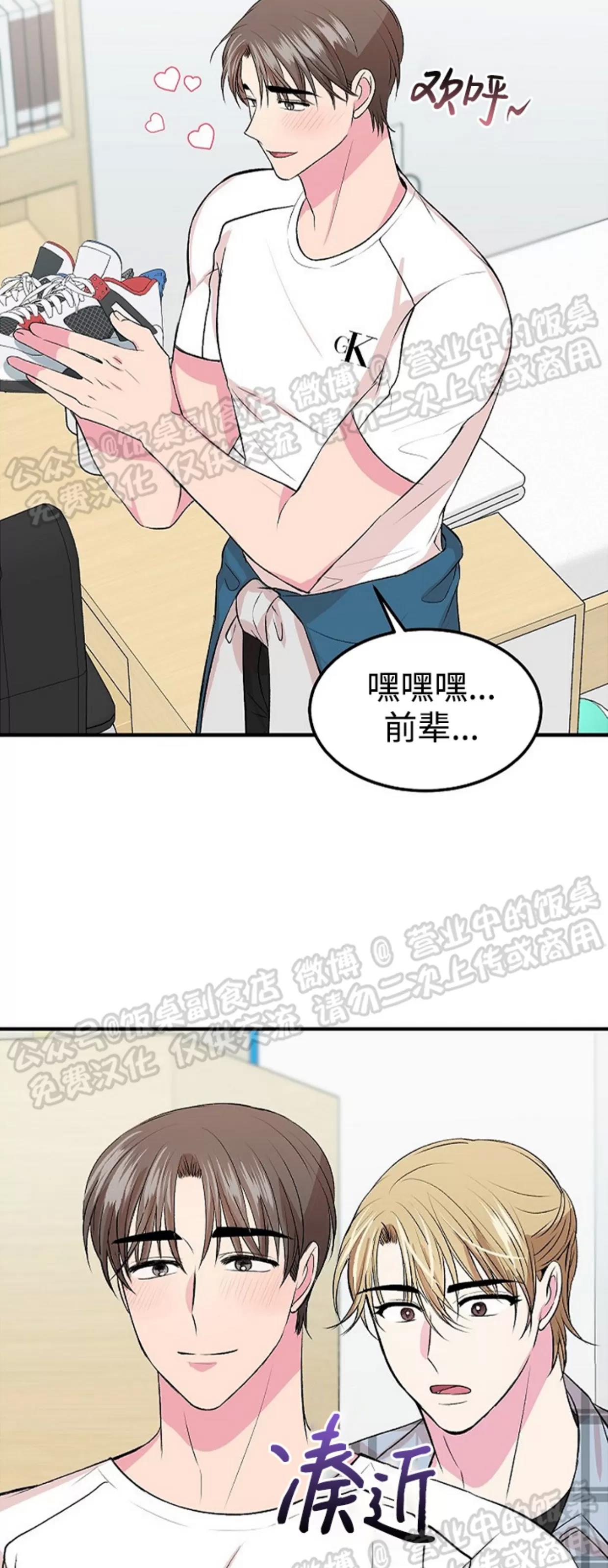 第10话 第 14 页
