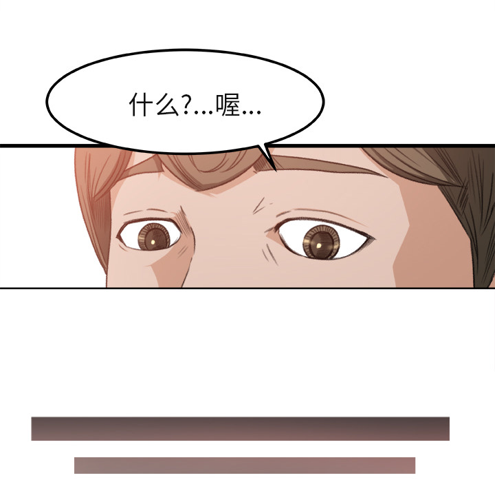 第2话 第 30 页