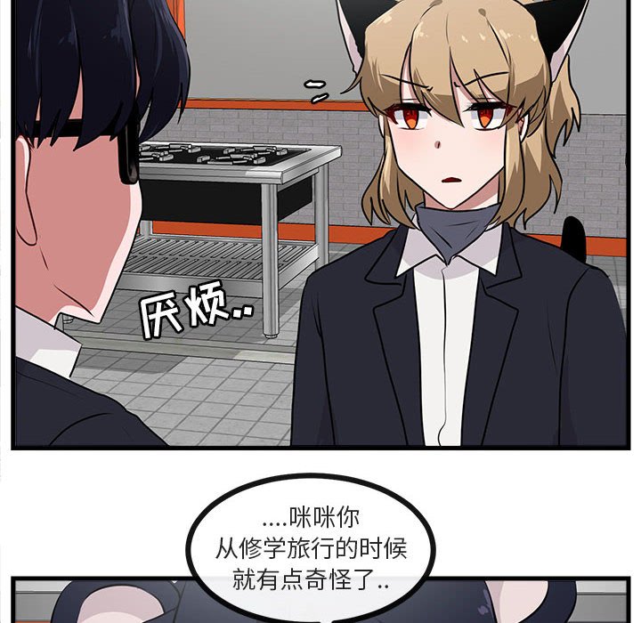 第53话 第 82 页