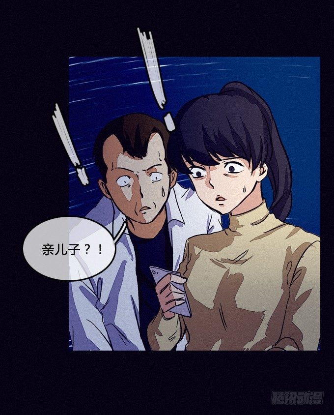 嘭！ 第 8 页