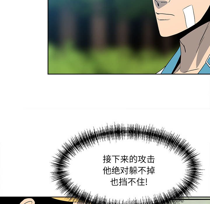 第56话 第 79 页