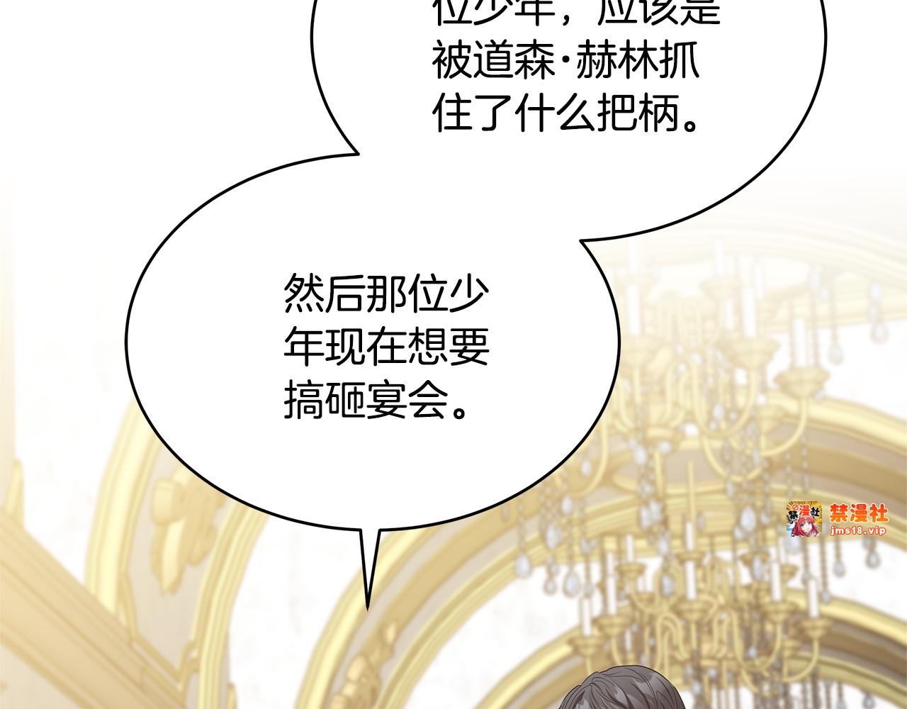第41话 持枪逼问 第 181 页