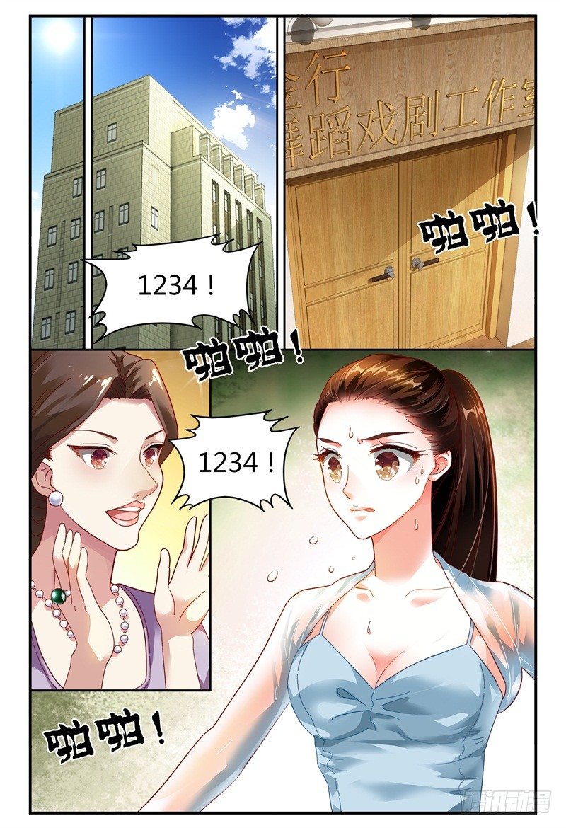 079排练 第 5 页