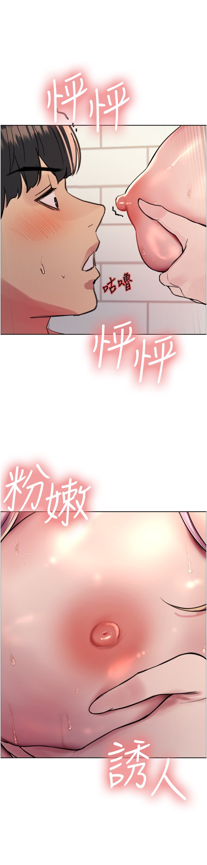 第42话 - 被觉醒的鲍鱼夹到射 第 40 页