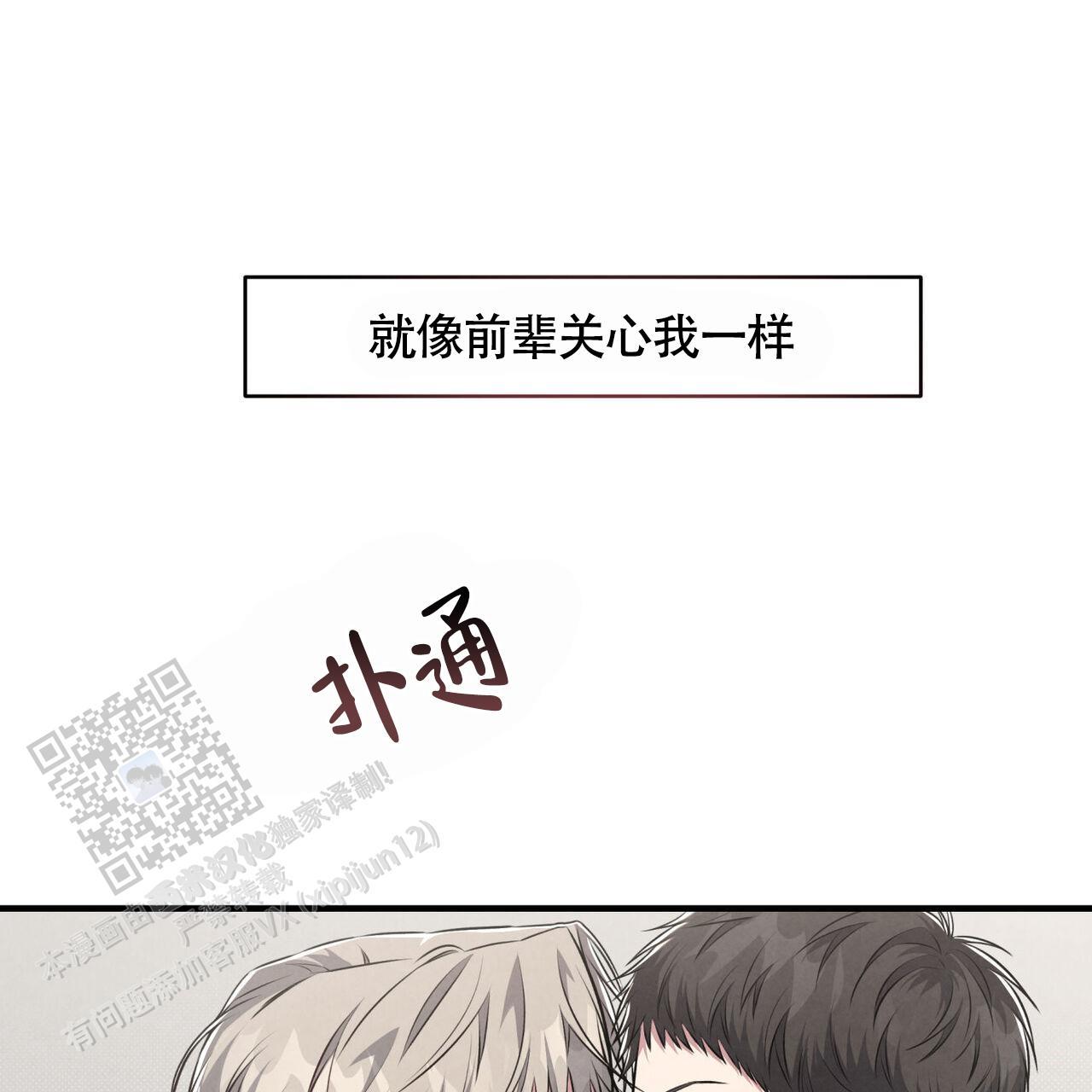 第42话 承认吧 第 53 页