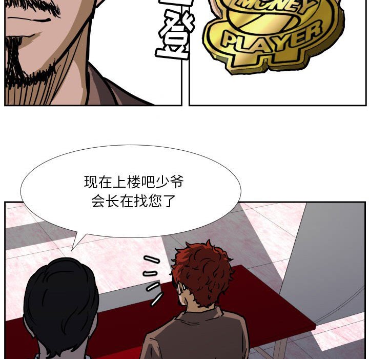 第37话 第 99 页