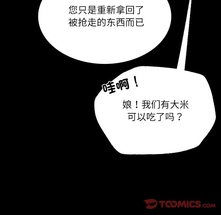 第43话 第 36 页