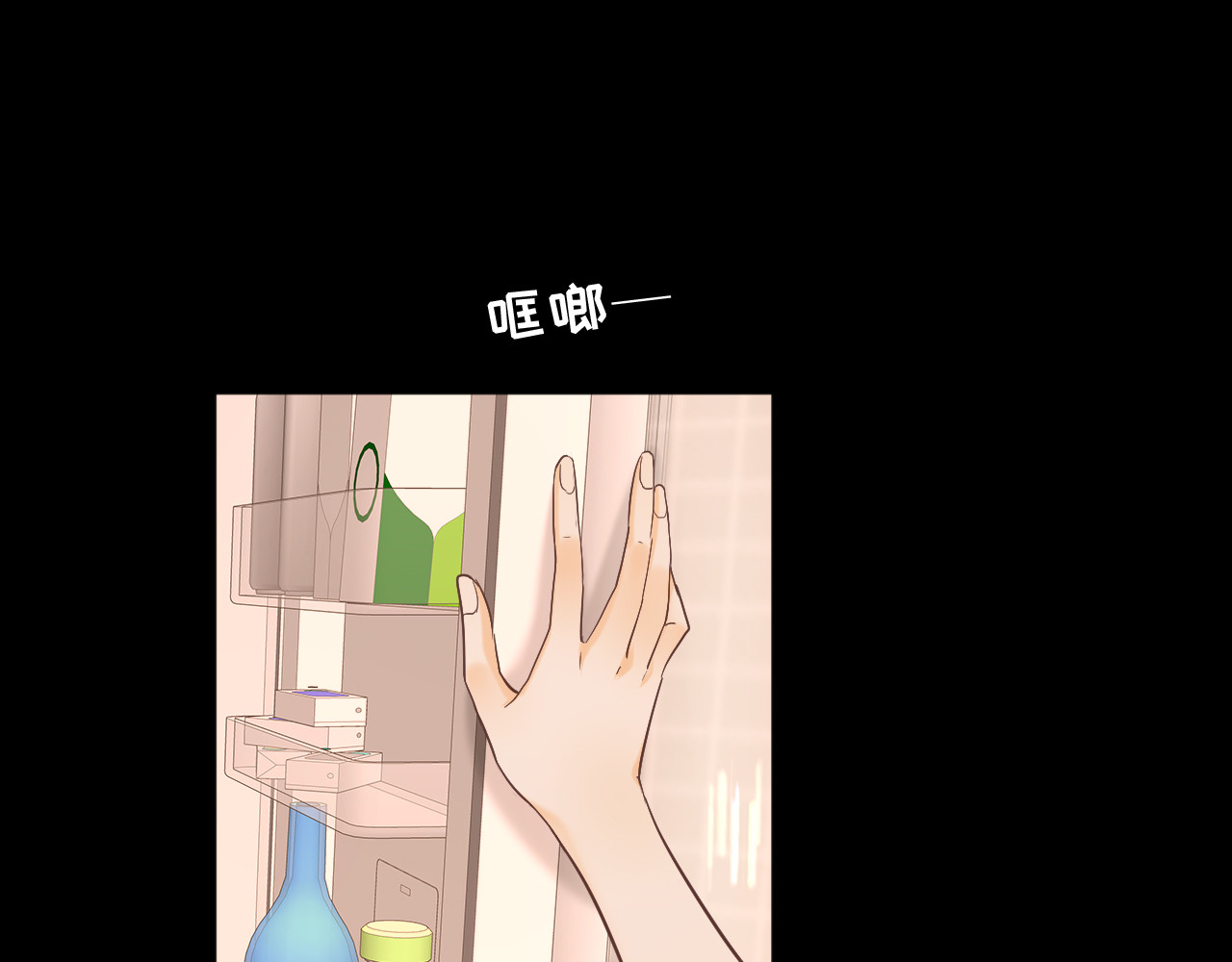 第73话 敢就过来 第 73 页