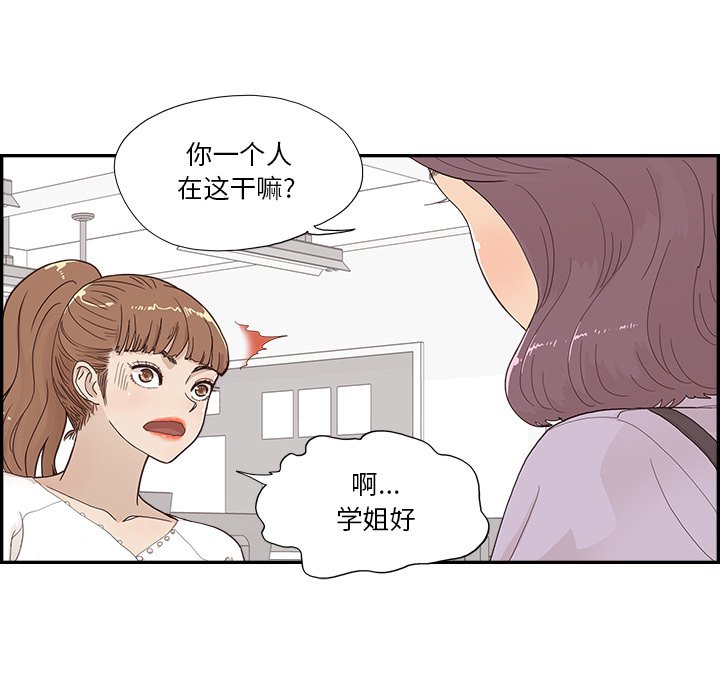 第142话 第 83 页