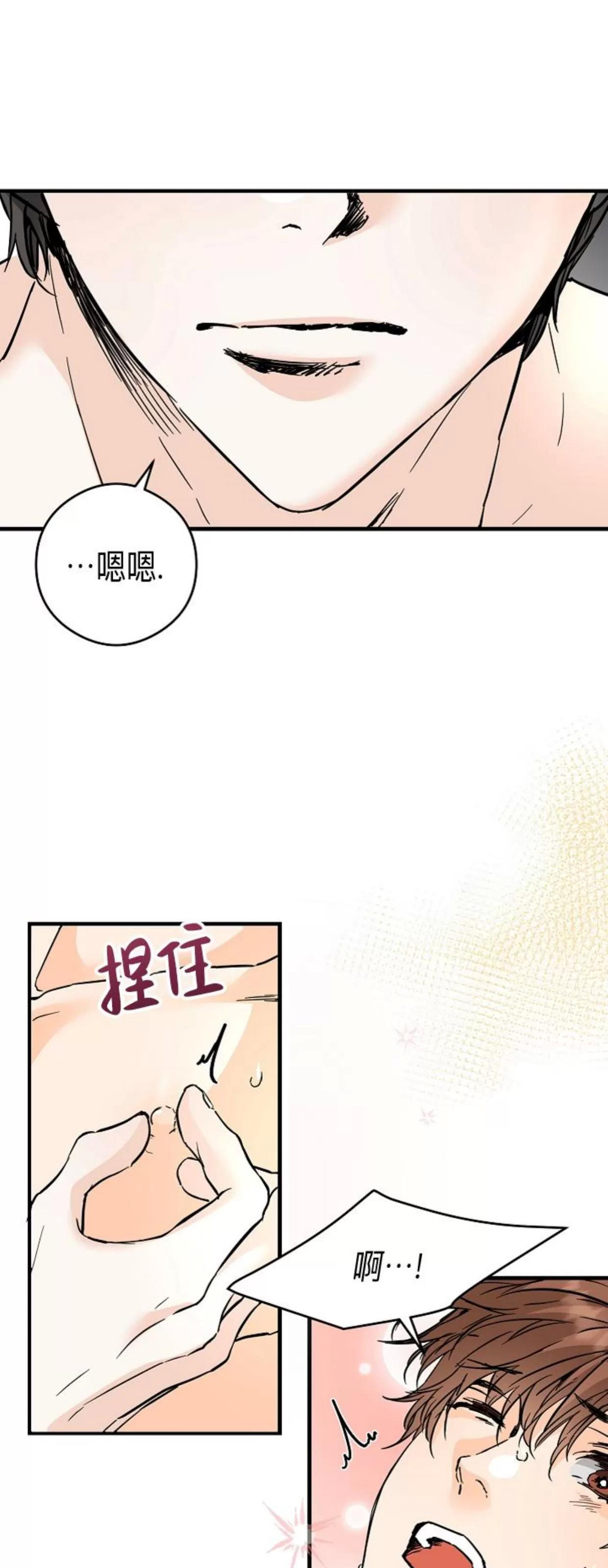 第38话 第 23 页