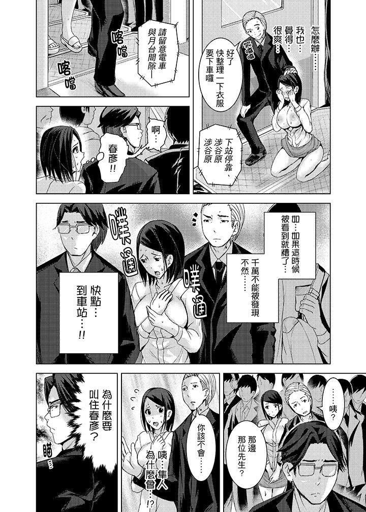 第10话 第 8 页