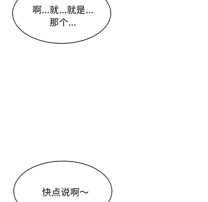 第1话 第 192 页