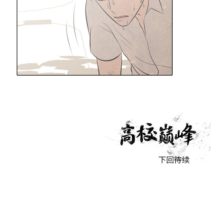 第44话 第 85 页