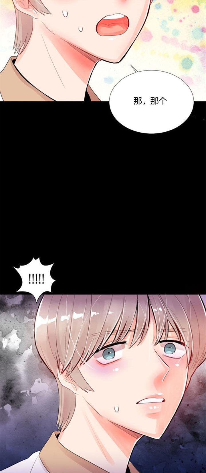 第38话 第38话 第 15 页