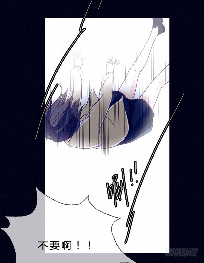 跳楼少女 第 29 页