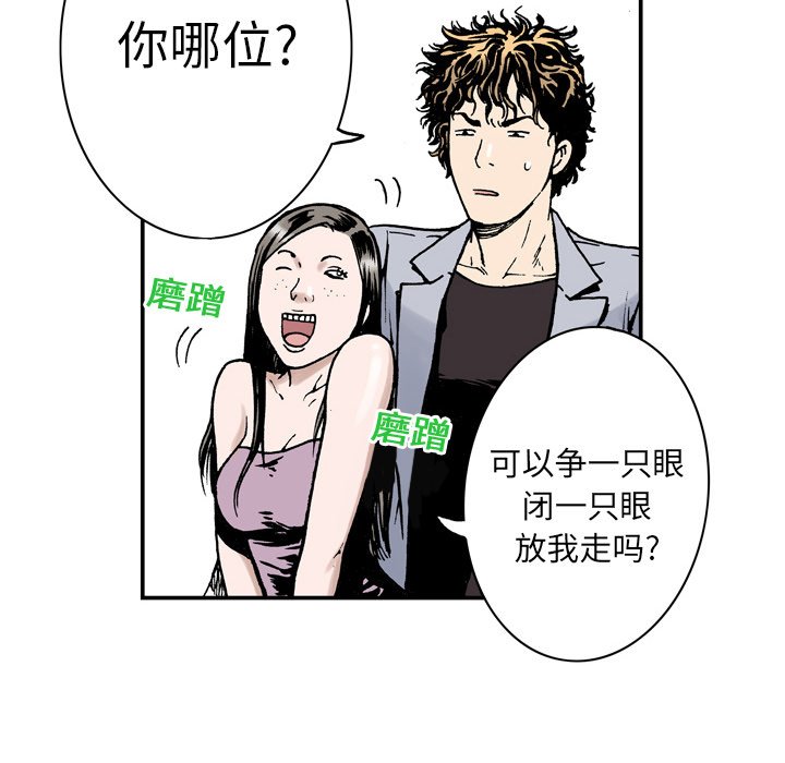 第3话 第 43 页
