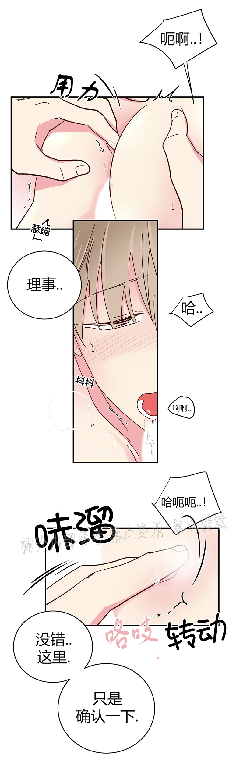 第62话 第 9 页