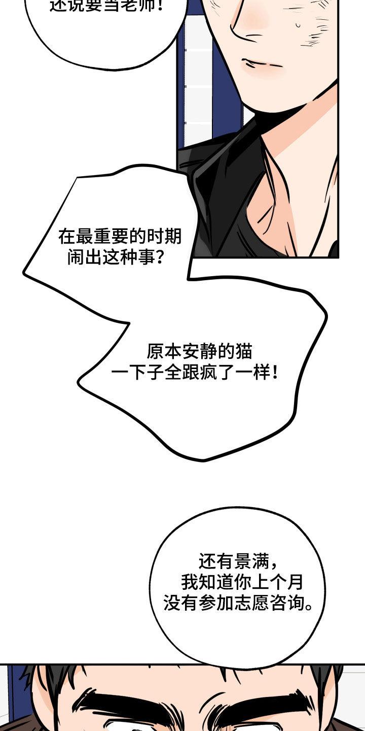 第153话 一定要来 第 14 页